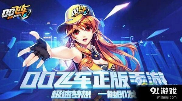 QQ飞车白玉神驹和黑夜传说哪个更值得抽