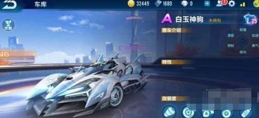 QQ飞车手游白玉神驹针尖对比说明