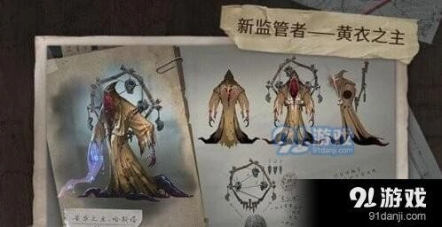第五人格黄衣之主技能配置教程