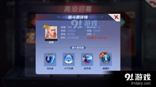 《命运》吉斯怎么获取攻略