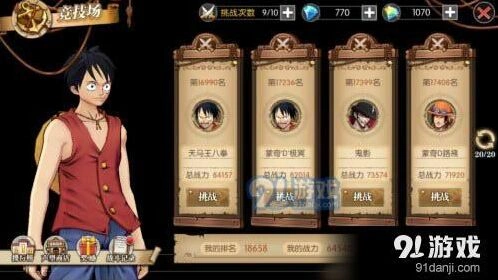 航海王燃烧意志竞技场玩法技巧