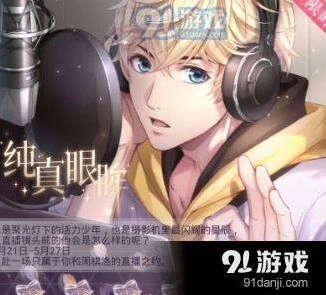 恋与制作人限时拍摄副本攻略 SR获取技巧