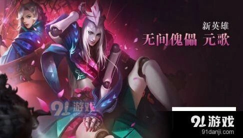 王者荣耀元歌技能对线技巧分享