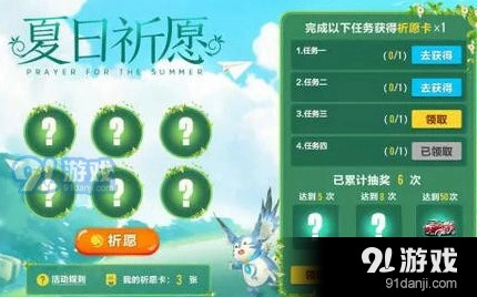 QQ飞车手游祈愿卡怎么获得 方法分享