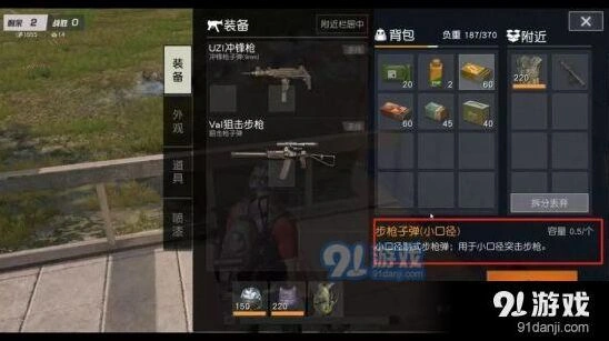 荒野行动子弹种类对比技巧攻略