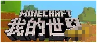 我的世界纯净珠获得位置分享