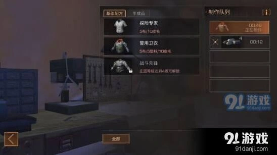 明日之后警用卫衣刷运星城分析