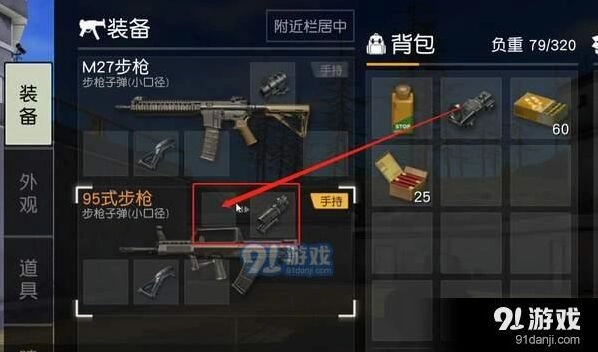 荒野行动双瞄怎么切换完整教程
