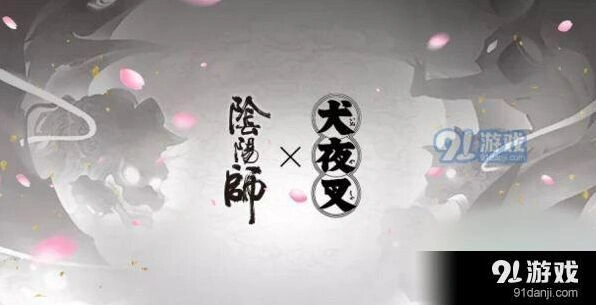 阴阳师犬夜叉妖气封印副本解析