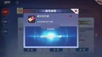 《命运》格斗先行者称号获取教程分享