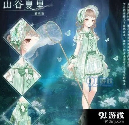 奇迹暖暖山谷夏里限定套装获取方法