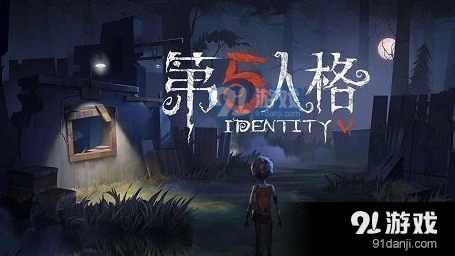第五人格5月24日每日一题答案参考