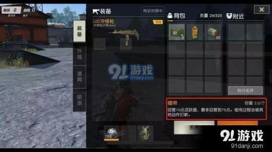 荒野行动各类药品恢复量及使用建议