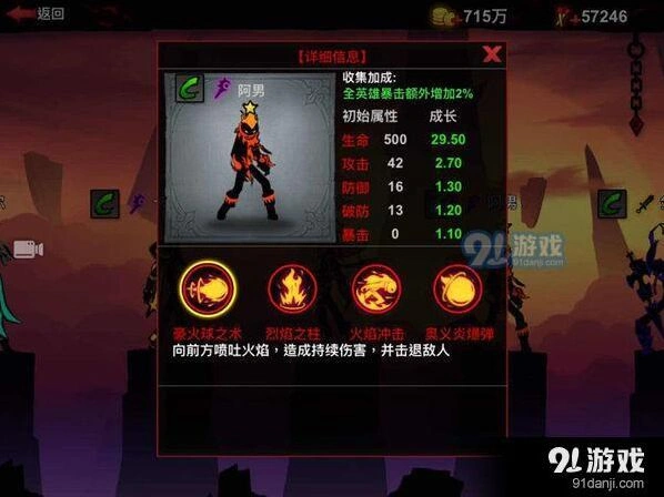 火柴人联盟2阿男玩法技巧介绍