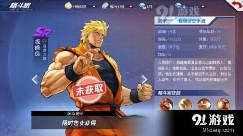 命运手游霸体效果解析 排位赛格斗家推荐