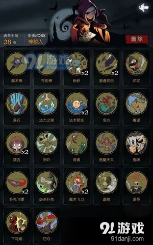 《月圆之夜》魔术师复制时机把握