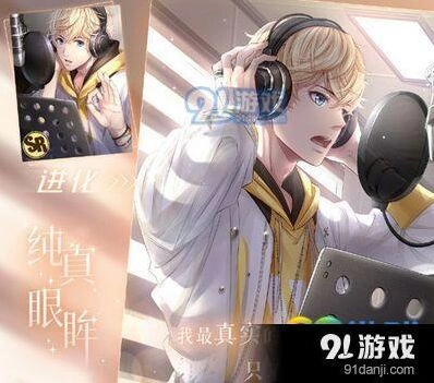 恋与制作人纯真眼眸副本全关卡指南