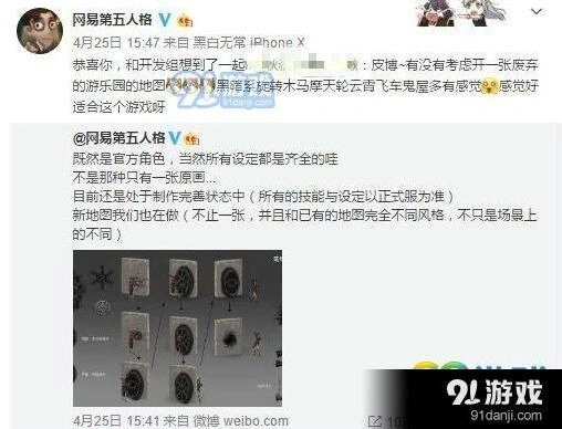 第五人格游乐场地图什么时候出 聊聊