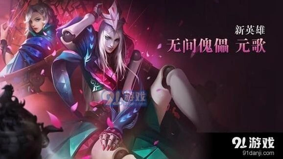 王者荣耀元歌最强出装方案推荐