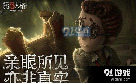 第五人格特性技能选用方法详解