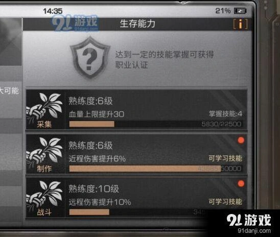 明日之后如何提升战斗等级攻略