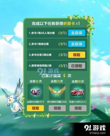 QQ飞车永久车获取指南