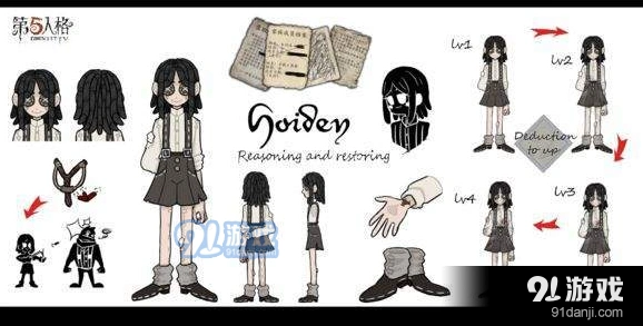 第五人格假小子攻略 移动能力及玩法技巧