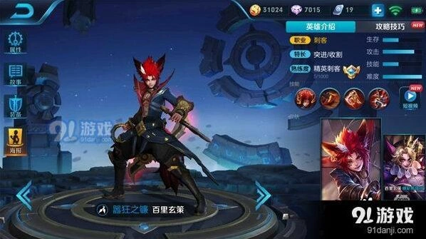 王者荣耀百里玄策s11出装全攻略
