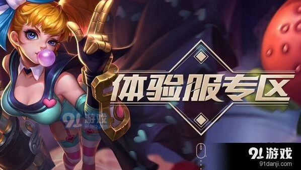 王者荣耀5月体验服申请时间公告