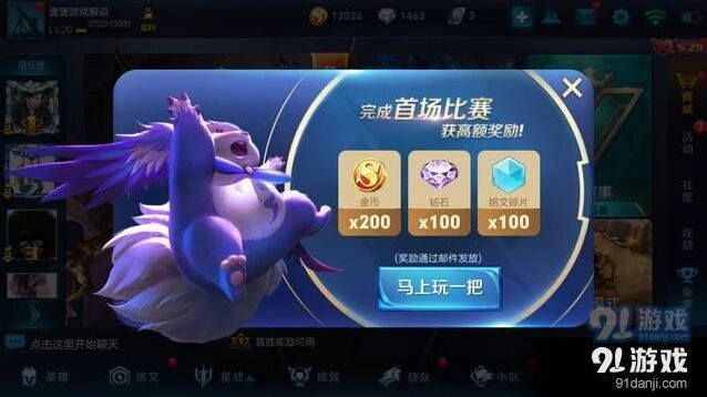 免费获取王者荣耀稀有角色的诀窍