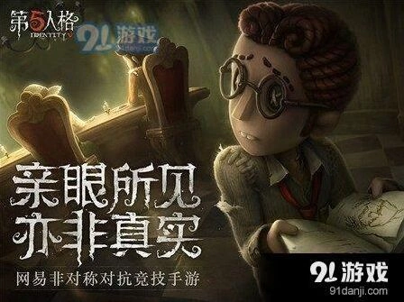 第五人格挂机怎么处理好用技巧