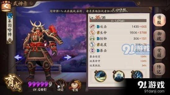 阴阳师兵俑招财猫火灵配置攻略
