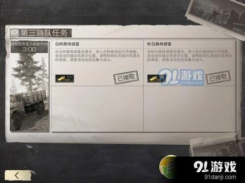 明日之后金条获取途径说明