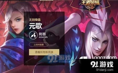 王者荣耀元歌铭文怎么配最实用