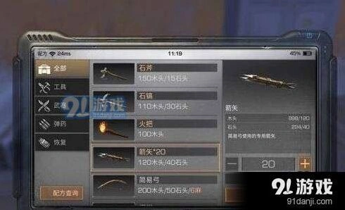 明日之后道具配方获取完整攻略