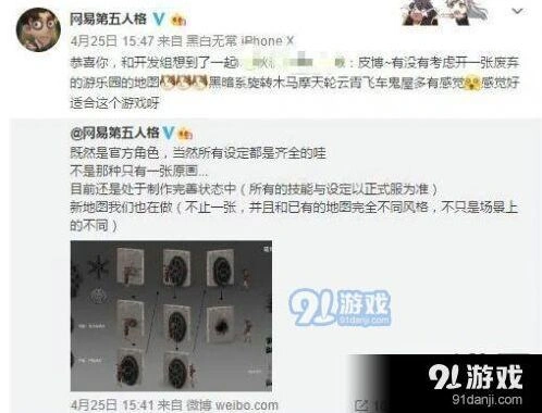 第五人格游乐场地图什么时候出 上线时间情报汇总
