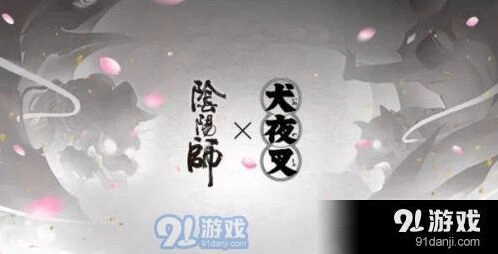 阴阳师犬夜叉联动开始时间 联动上线日期一览