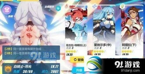 《崩坏3》极密任务真实阵容攻略推荐