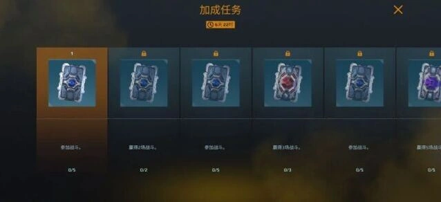 机甲战队终极机甲节新版本内容