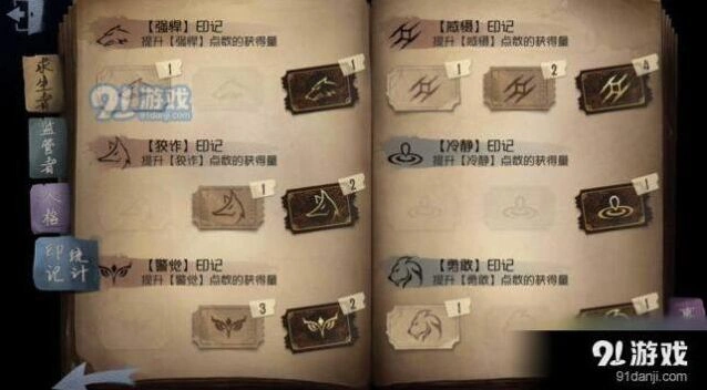 第五人格黑夜模式进入方法技巧
