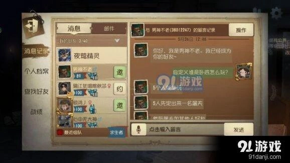 第五人格卧底模式怎么玩技巧攻略
