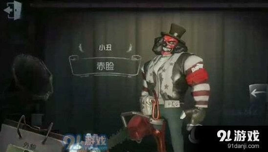 《第五人格》小丑火箭改装技巧详解