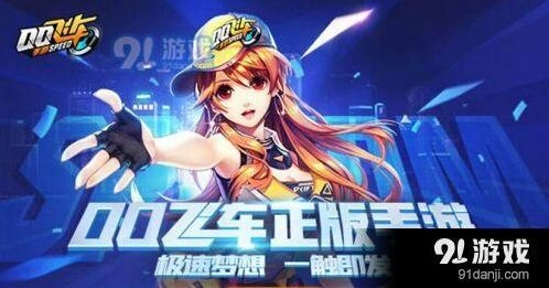 QQ飞车便宜赛车大合集 超值车型推荐