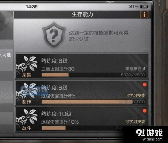 明日之后战斗等级提升方法大全