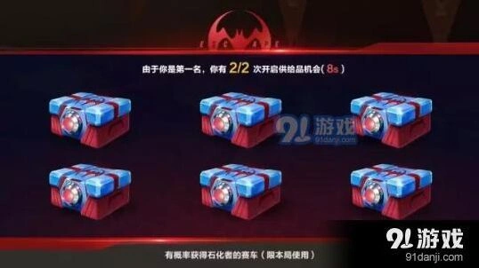 QQ飞车手游供品系统玩法