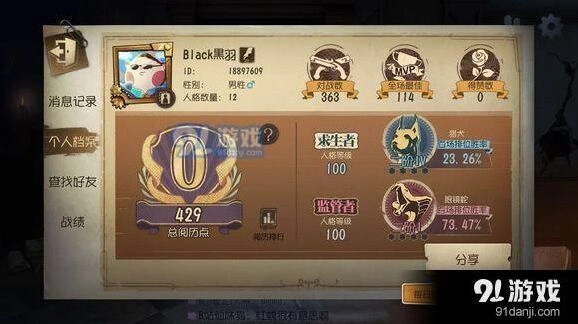 第五人格匹配胜率调整公告 详细原因