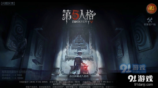 第五人格推理之径奖励一览第二赛季