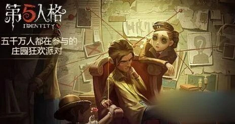 第五人格增加阅历点的正确姿势