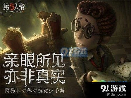 第五人格红蝶守尸全面攻略
