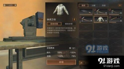《明日之后》坚固值怎么补 技巧